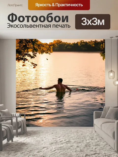Фотообои пловец, наслаждающийся плаванием в спокойном озере при закате, его длинные движения создают лёгкие круги на…