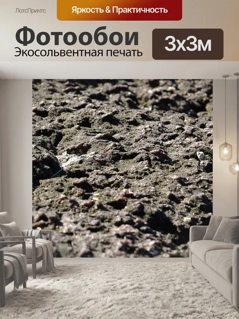 Фотообои Текстура