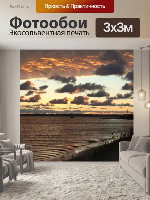 Фотообои Море