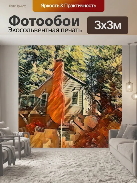 Фотообои Осенний домик