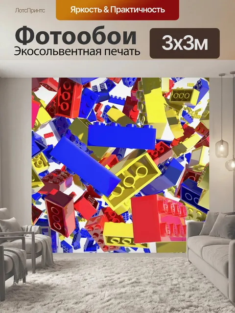 Фотообои Строительные блоки