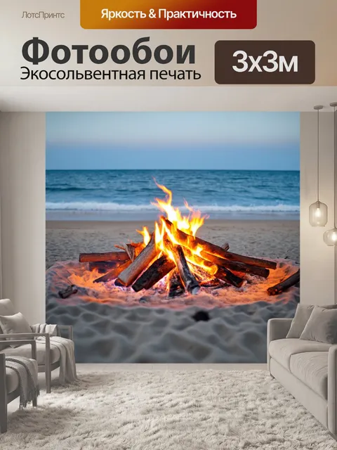 Фотообои море в стиле флэт с разгульными вечеринками у костра на пляже