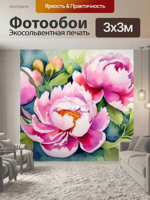 Фотообои пионы на озоне