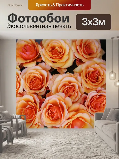 Фотообои Розы
