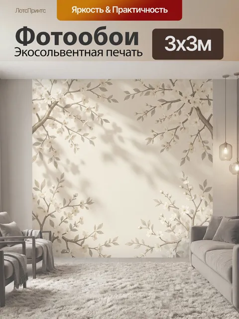 Фотообои Цветущие ветви сакуры