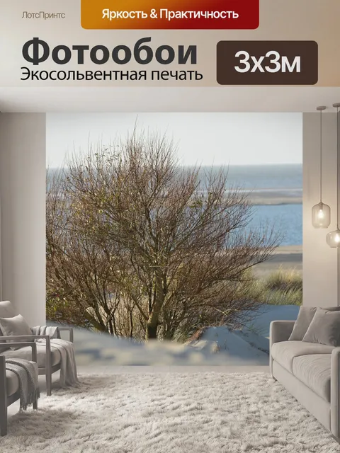 Фотообои Дерево