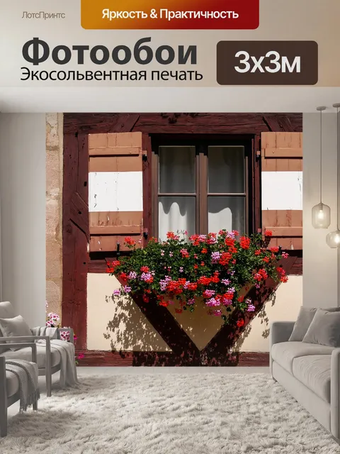 Фотообои Архитектура