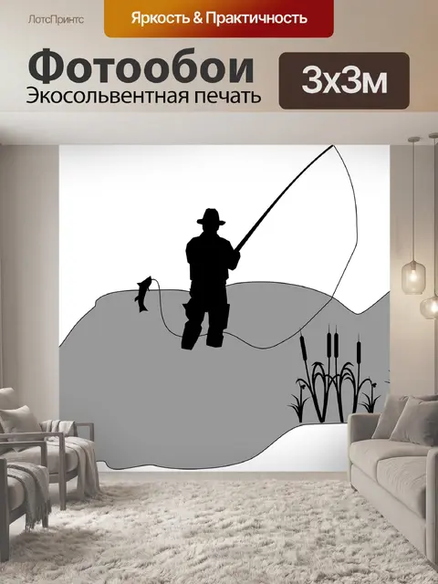 Фотообои Рогоз