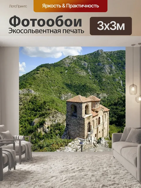 Фотообои Крепость