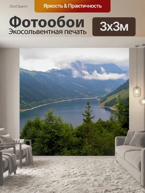 Фотообои Озеро