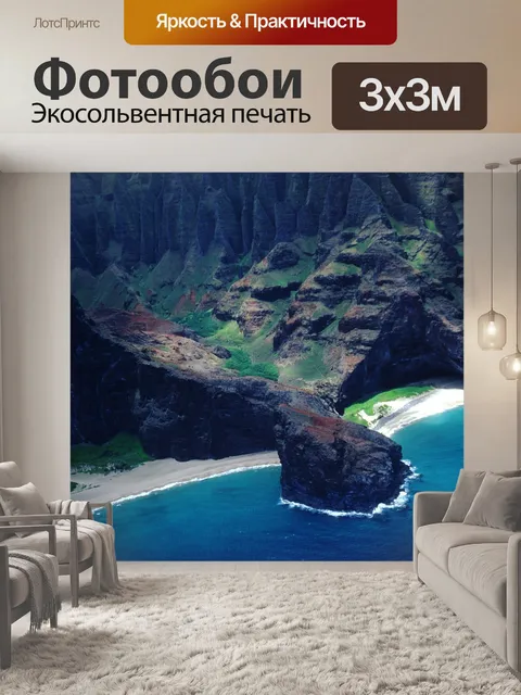 Фотообои Земля