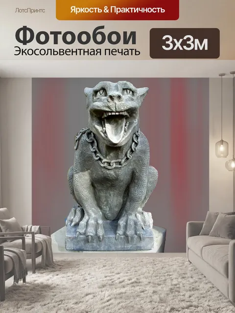 Фотообои Каменная фигура