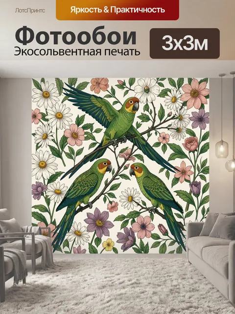 Фотообои Попугаи среди цветущих ветвей