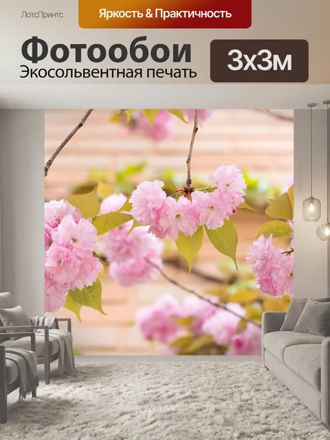 Фотообои Цветение вишни