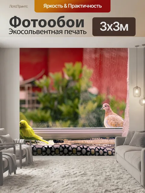 Фотообои Природа