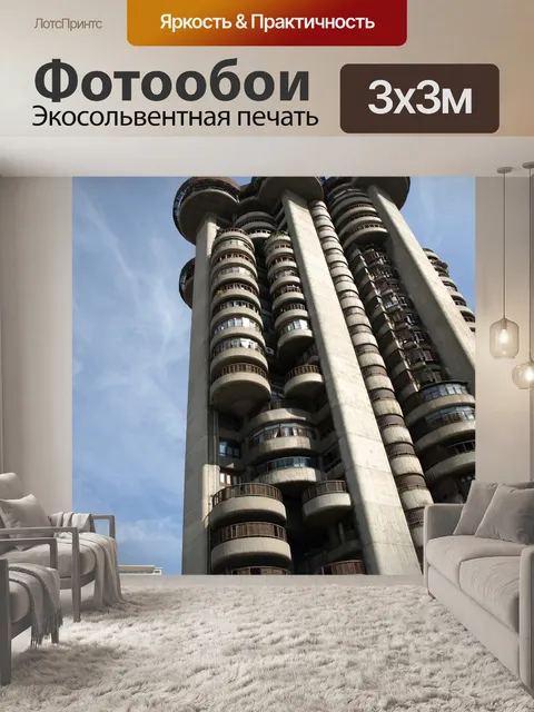 Фотообои Небоскреб