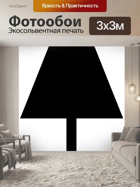 Фотообои Стрелка 93
