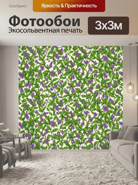 Фотообои Фиолетовые цветы на зелёных ветвях
