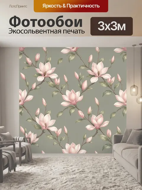 Фотообои Розовые магнолии на ветвях