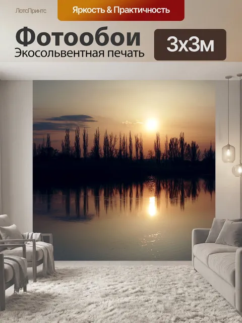 Фотообои Природа