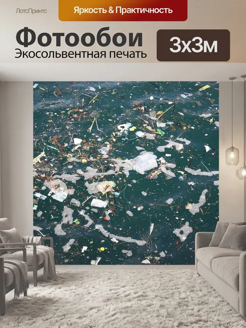 Фотообои Море