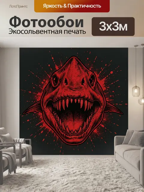 Фотообои Зубастая акула в красном взрыве