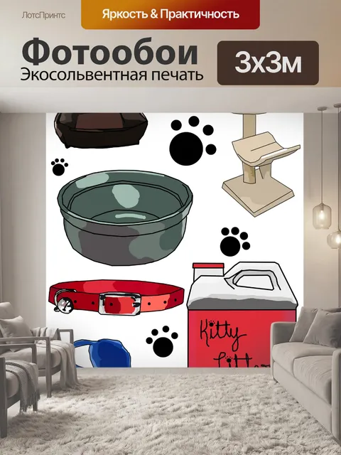 Фотообои Cat тема клипа
