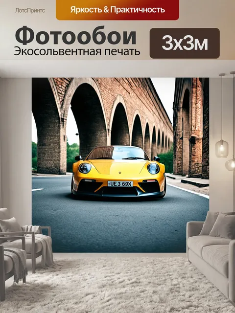 Фотообои спортивный автомобиль, окруженный старинными мостами и винтажными улицами