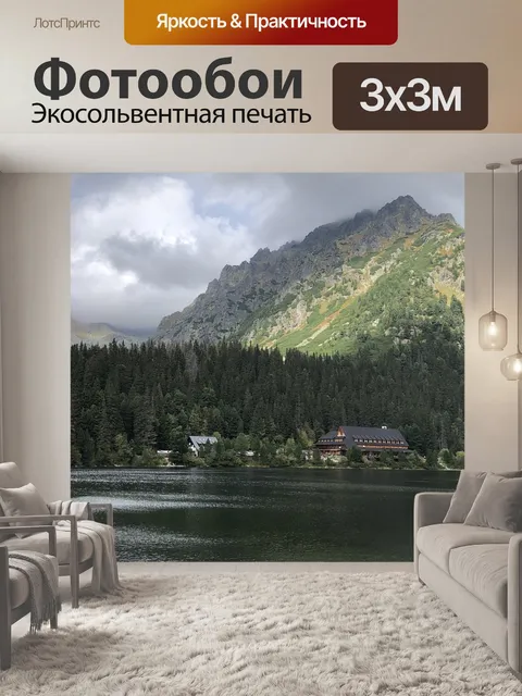 Фотообои Горы