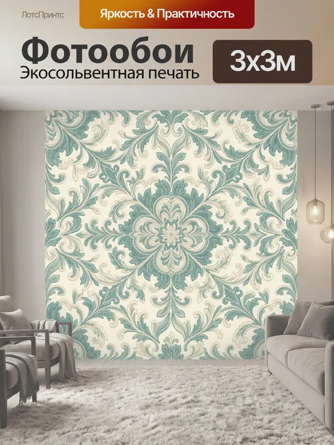 Фотообои Винтажный цветочный орнамент