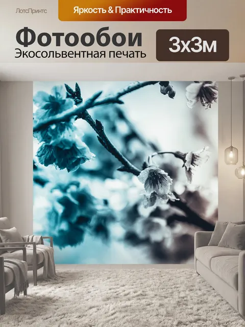 Фотообои Природа