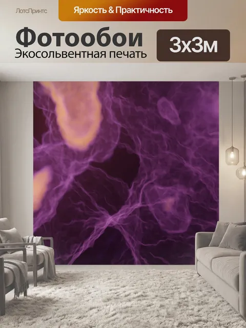 Фотообои Газ