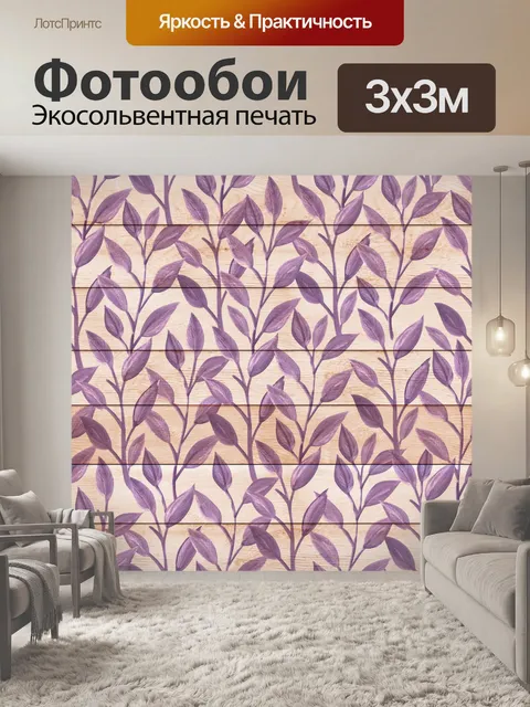 Фотообои Цветочная деревянная цифровая бумага