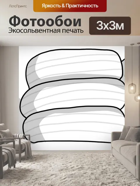 Фотообои Шины