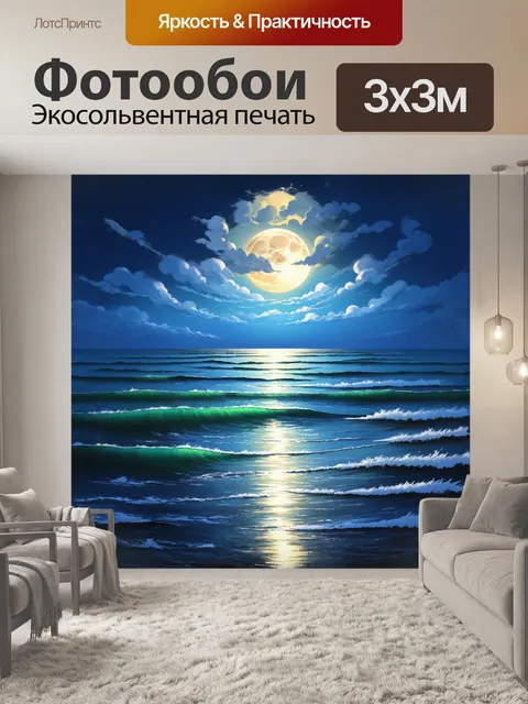 Фотообои спокойное море с лёгкими волнами