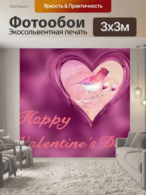Фотообои Сердце