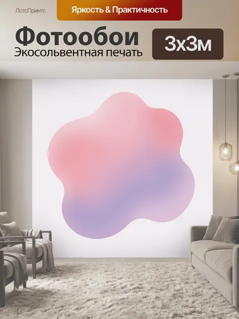 Фотообои Абстрактное облако градиента