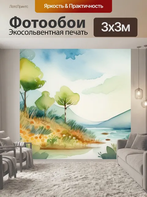 Фотообои детская природа