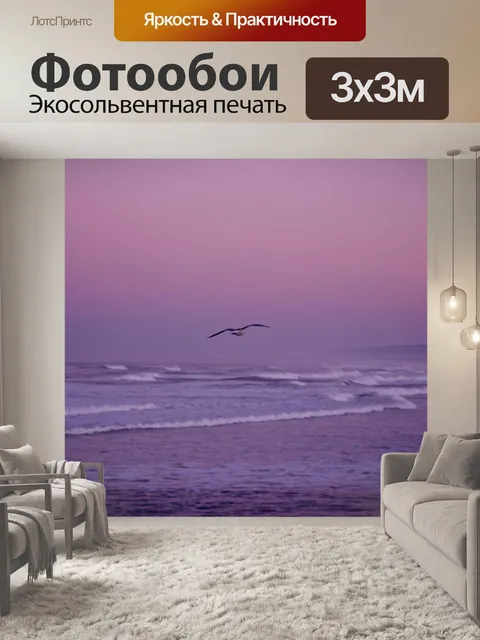 Фотообои Восход солнца