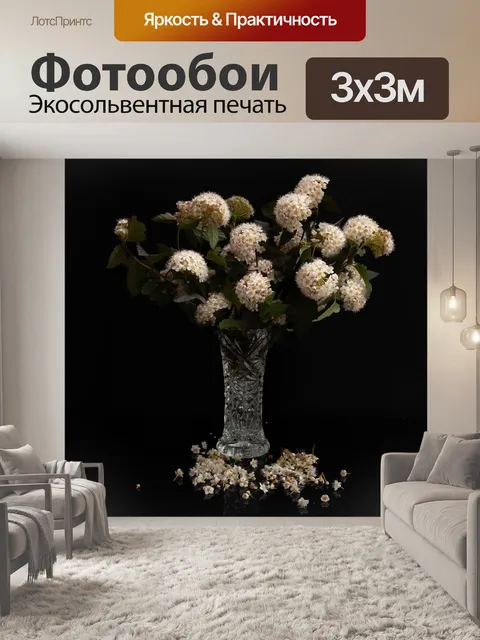 Фотообои Букет