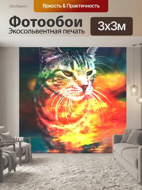 Фотообои Кошка