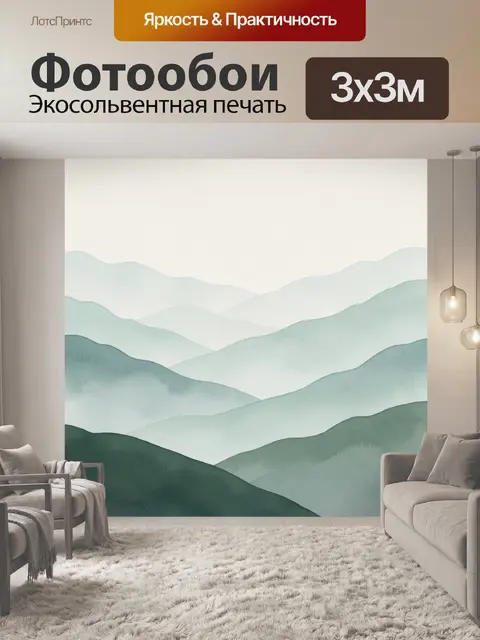 Фотообои Туманные горные холмы