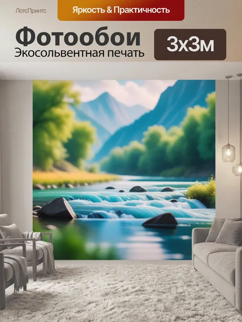 Фотообои живопись пейзаж с рекой