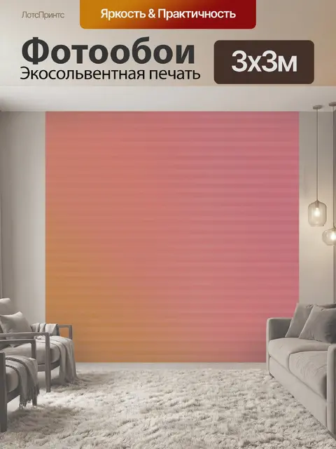 Фотообои Градиентный фон