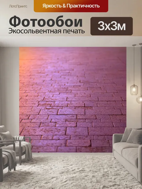 Фотообои асфальтированной дороги