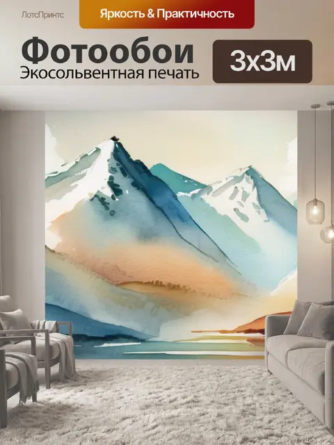Фотообои гора и вода
