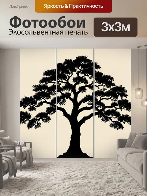 Фотообои Черный силуэт раскидистого дерева