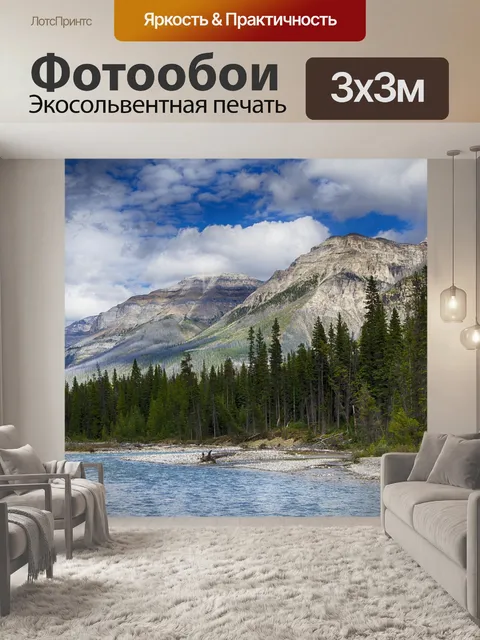 Фотообои Горы