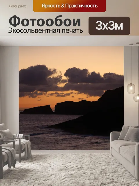 Фотообои Восход солнца
