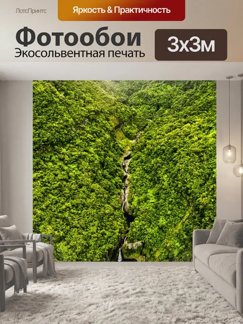 Фотообои Справочная информация